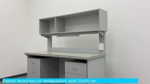 Стол для физических исследований СДФИ-154 (эконом)