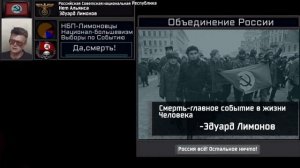 TNO Custom Super Events|Объединение России(90-е)