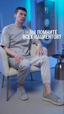 "Вы всех пациентов помните?" - Отвечаю на ваши вопросы 😌