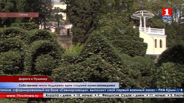 Теперь к дереву Пушкина в Гурзуфе можно пройти свободно