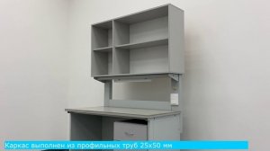 Стол для физических исследований СДФИ-158 (эконом)