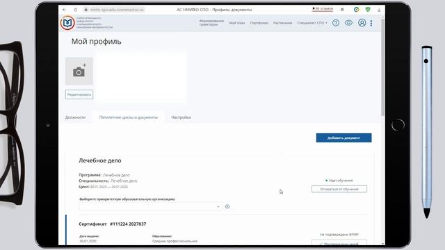 Как набрать 160 ЗЕТ на портале НМиФО смотреть онлайн
