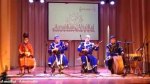 АлтайКай - Алтай кабай (Колыбель Алтая)