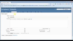 Создание задачи в редмайне