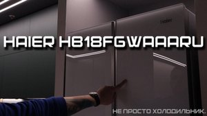 Обзор холодильника HAIER HB18FGWAAARU