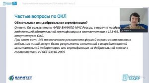 Выбор кабеля для систем противопожарной защиты. Кабельная линия или ОКЛ. Часть 2