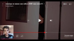 Никогда не звони сам себе в 3:00 ночи. ИНАЧЕ... - Вильям Бруно