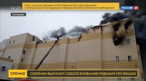 Пожар в ТЦ "Зимняя вишня" Страшные кадры с места проишествия