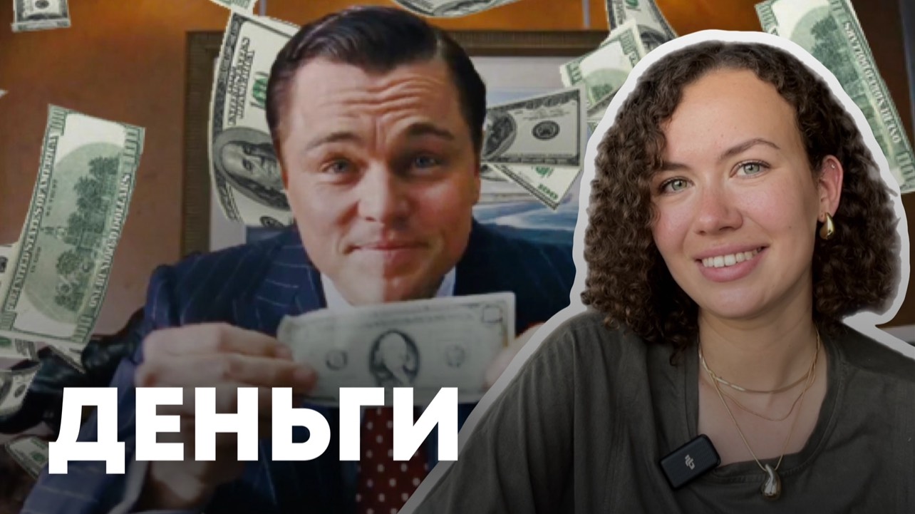 Как перестать сливать деньги | Психология | Психолог Лиза