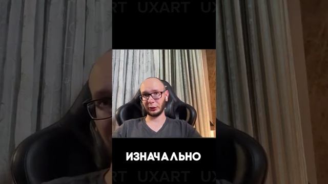 Почему устоявшийся дизайн лучше редизайна | Пути в IT, Богдан Гончаренко