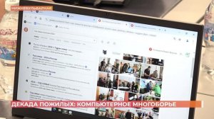 Курсы компьютерной грамотности для пожилых проходят в донских центрах соцобслуживания населения