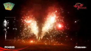 РС4555 Павлин веерный фонтан