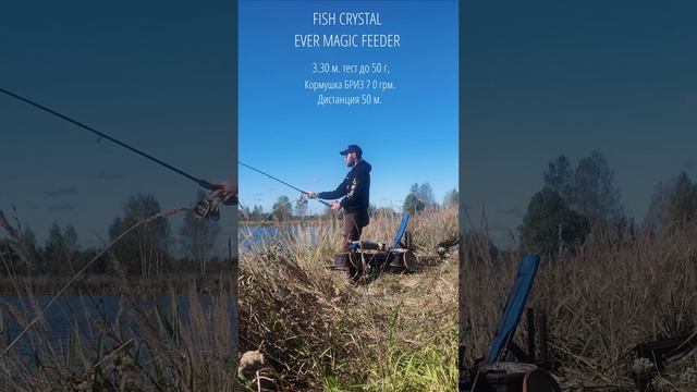 EVER MAGIC FEEDER от Fish Season 3.3 кормушка 70 грм. на 50 меров