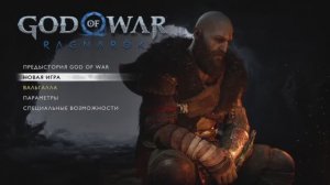 God of War RAGNAROK #1