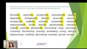 Русский. Олимпиадный резерв (9-11 классы) видеолекция 1