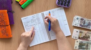 Распределяю доходы по конвертам