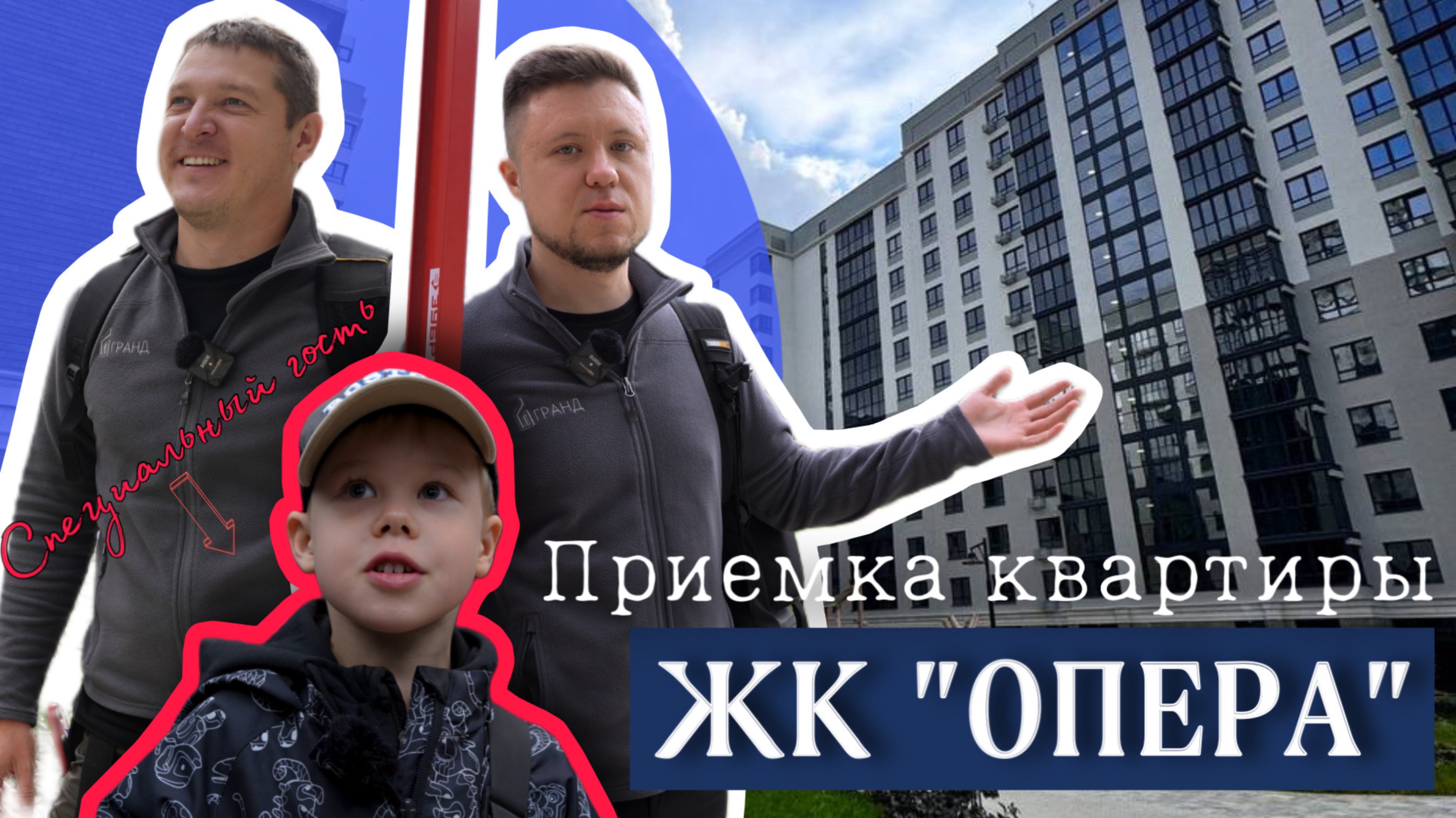 ПРИЕМКА КВАРТИРЫ С ТЕРРАСОЙ И ПАРКИНГОМ | ЖК "ОПЕРА" | ТЮМЕНЬ