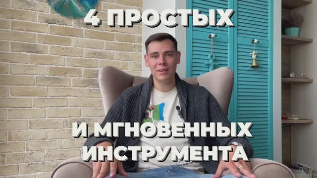 4 простых и мгновенных практики от тревожности прямо сейчас