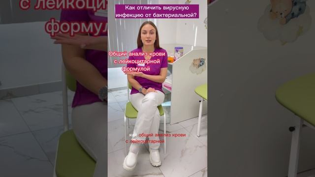 В чём же отличие инфекций?  #педиатр  #дети  #здоровье #вирусныеинфекции #инфекция #вирус #рек