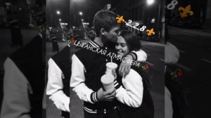 ✌️Ana Asti😍❣️ песня 🥀 чувства🥀