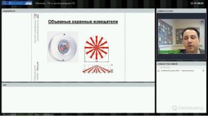 Построение ОПС. Техническое обслуживание охранно-пожарной сигнализации Вебинар 2018 год