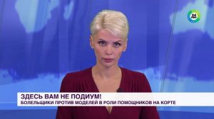 Новости спорта. Яна Царегородцева.