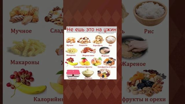 Эти продукты нежелательно использовать на сон грядущий!
