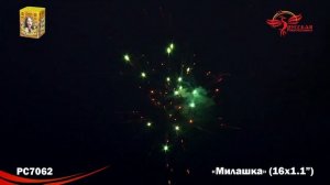 РС7062 Милашка Батарея салютов 16 залпов калибром 1,1 дюйм (28 мм)