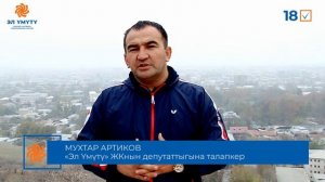 МИКРО ВИДЕО МУХТАР АРТИКОВ