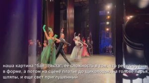 ТЕАТРАЛЬНЫЕ БУДНИ балет _Дама с Камелиями_, спектакль, сколько пар пуант уходит в месяц