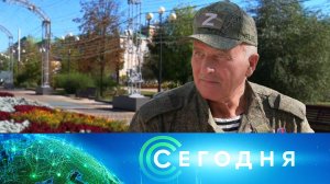 «Сегодня»: 2 октября 2024 года. 13:00 | Выпуск новостей | Новости НТВ