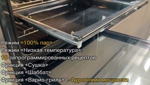 Духовой шкаф De Dietrich DOR7586X.mov