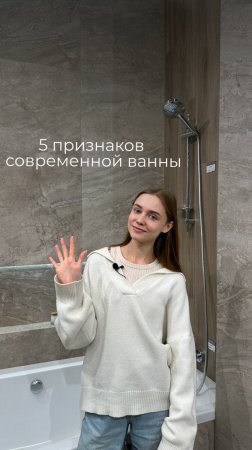 Дизайн современной ванны