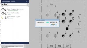 Revit. Нумерация свай и расчет марок