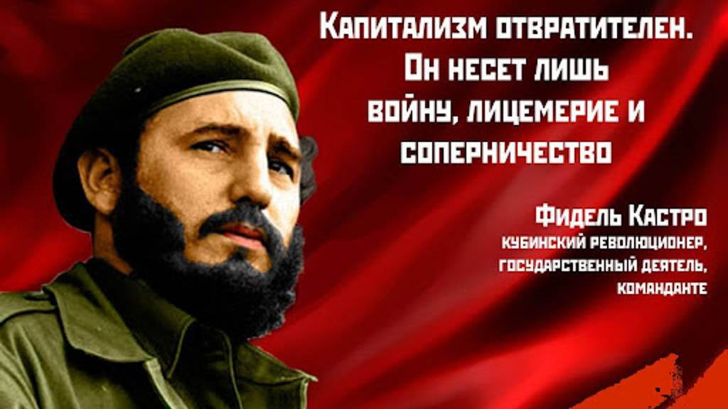 команданте