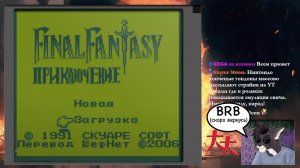 Final Fantasy Adventure (Game Boy) №3 — Клык!