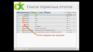 Мониторинг и статистика в образовании_ новый метод реализации