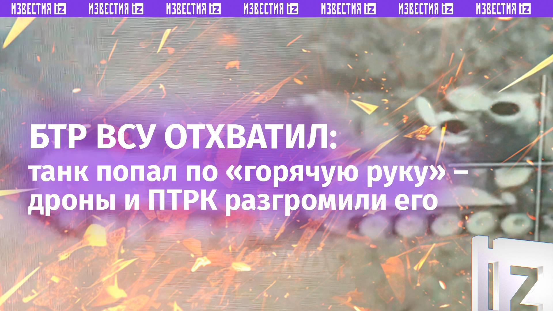 Огненная месть: ВСУшный БТР М113 разлетелся на детали после мощного прилета