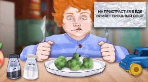 Почему у людей разные вкусовые пристрастия?