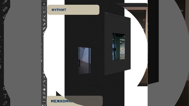 Фурнитура ТМ Титан в проектах