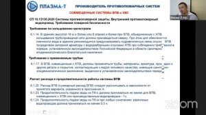 Совмещенные установки холодного водоснабжения и внутреннего противопожарного водопровода