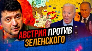 Друзья Путина победили в Австрии! Украине конец. Европа наша