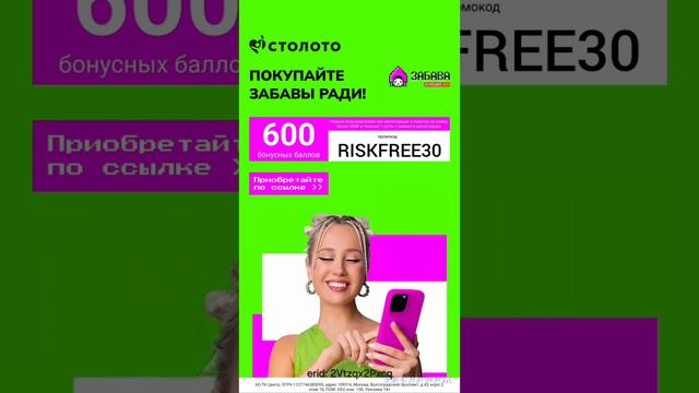 Столото - это крупнейшая государственная лотерея России смотреть онлайн