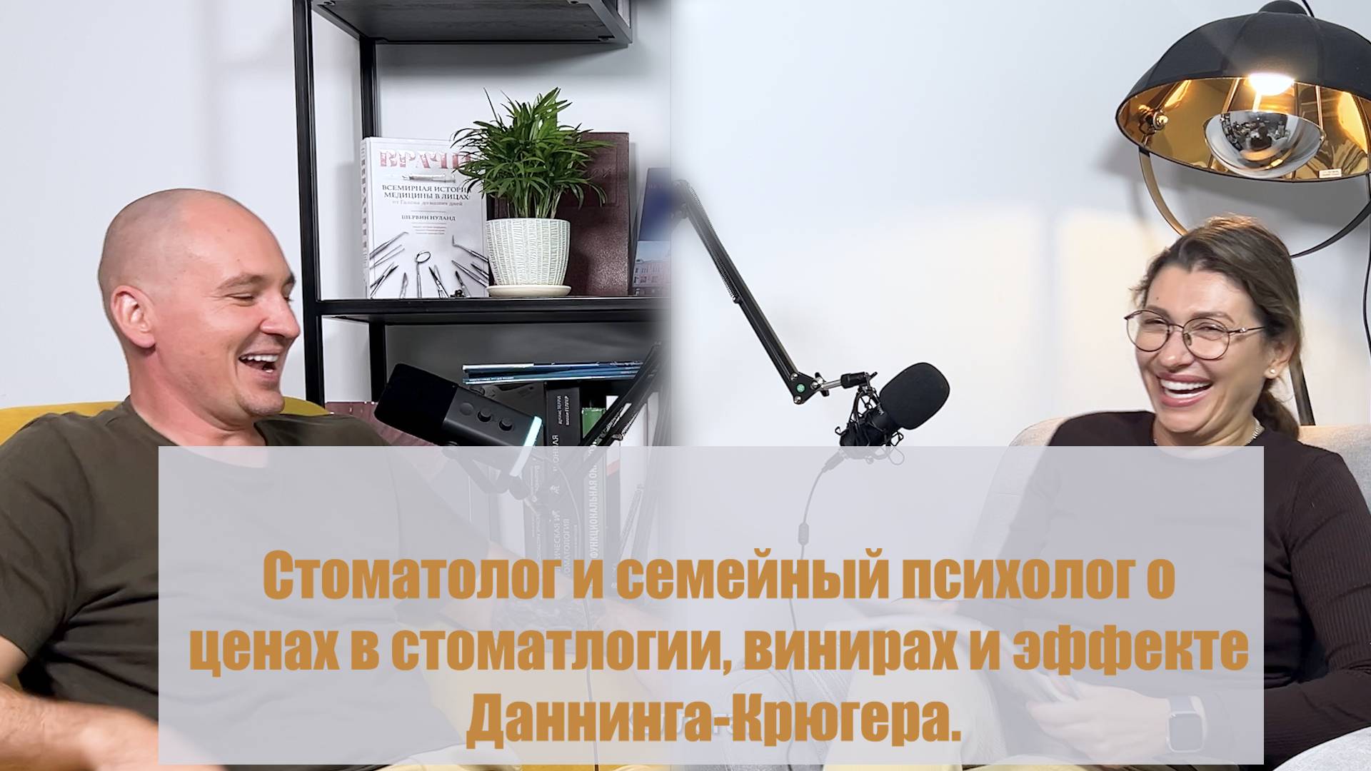 О ценах в стоматологии, призвании врача, психологии стоматологического пациента и конечно о винирах