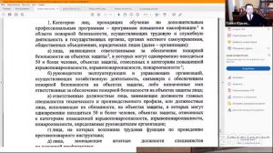 Обучение мерам ПБ по новым требованиям с 1 марта 2022 года