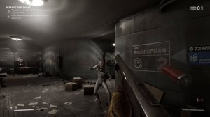 Atomic Heart Прохождение #4 Борщевик