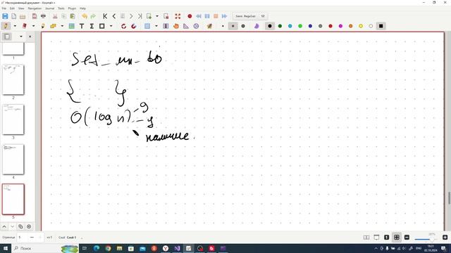 Библиотека C++, структуры данных [4]
