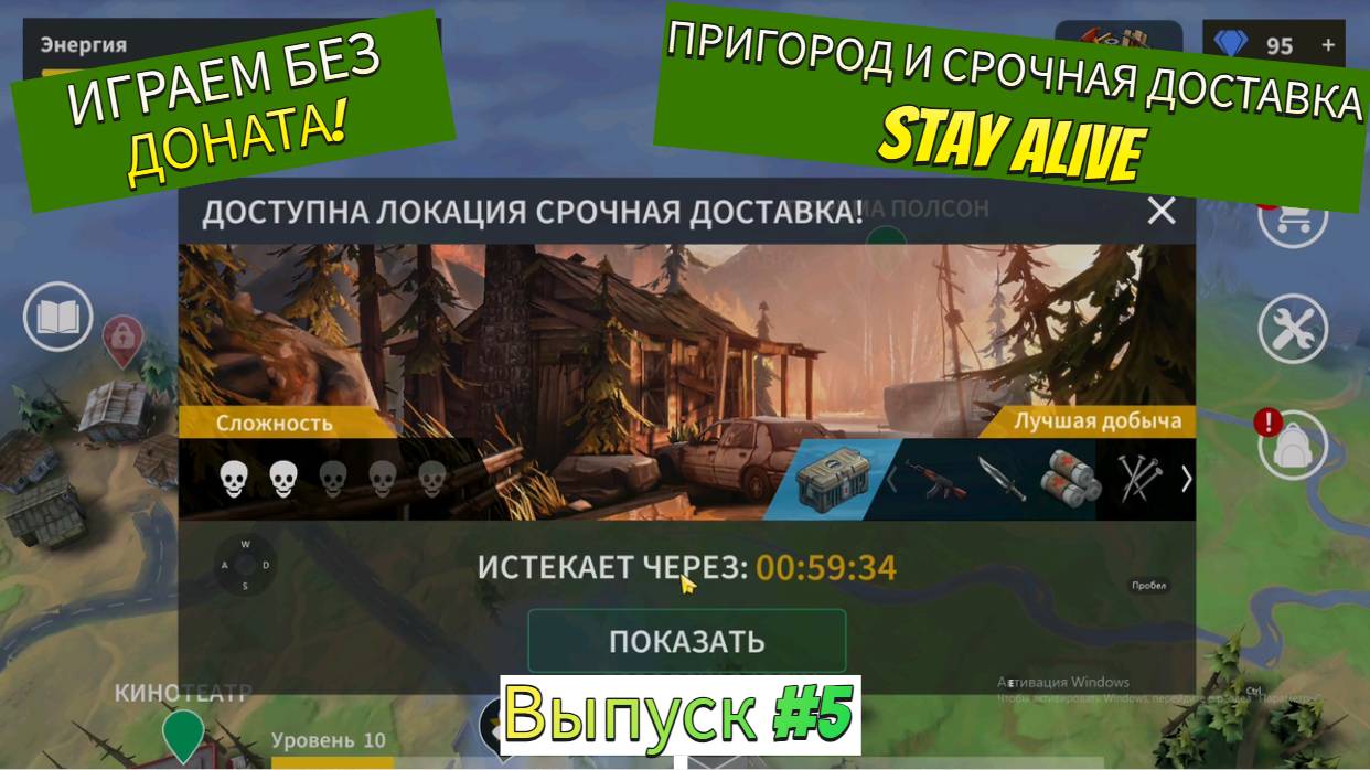 ПРИГОРОД И СРОЧНАЯ ДОСТАВКА. ИДЁМ ПО СЮЖЕТУ В Stay Alive Выпуск #5