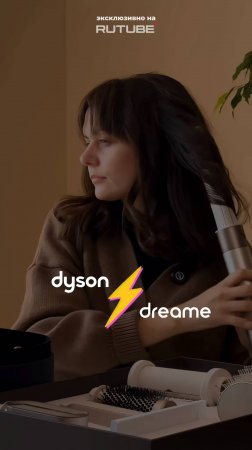 DYSON VS DREAME | Ролик уже на канале