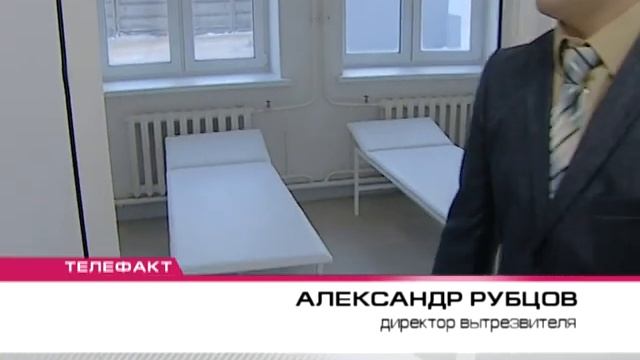 В Челябинске открылся вытрезвитель смотреть онлайн